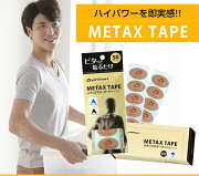 ファイテンメタックステープ50マーク入(楕円形タイプ)かんたん貼るだけPT730000
