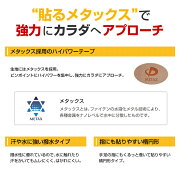 ファイテンメタックステープ50マーク入(楕円形タイプ)かんたん貼るだけPT730000