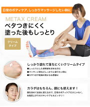 ファイテンメタックスクリーム250g大容量お得用EY176000