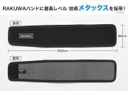 ファイテンRAKUWAバンドメタックス2枚入(ラクワバンド)ブラックTB198000