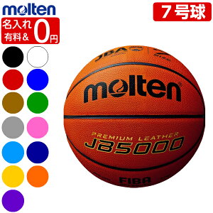 バスケットボール7号 バスケットボール用ボールの人気商品 通販 価格比較 価格 Com