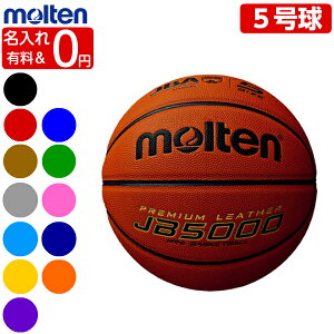 バスケットボール用ボール ネーム 5号の人気商品 通販 価格比較 価格 Com
