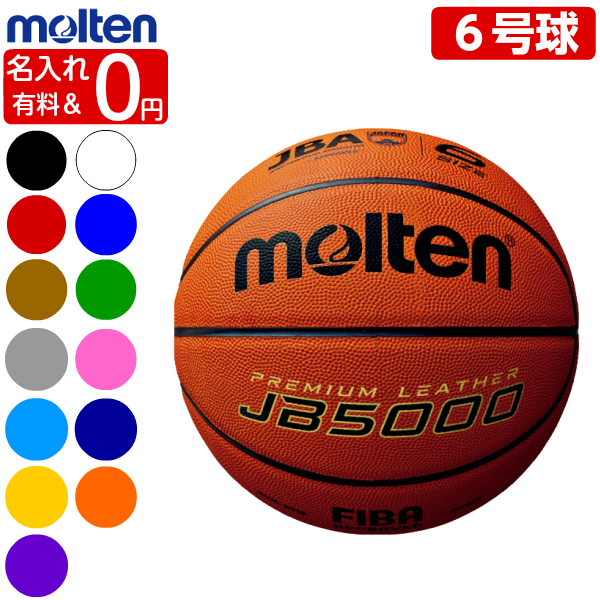 モルテン バスケットボール - バスケットボール用ボールの人気商品 