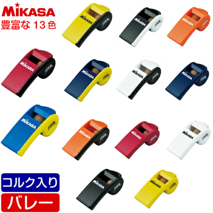 楽天市場】【数量限定】ミカサ パルマスター PULMASTER バレーボール用 
