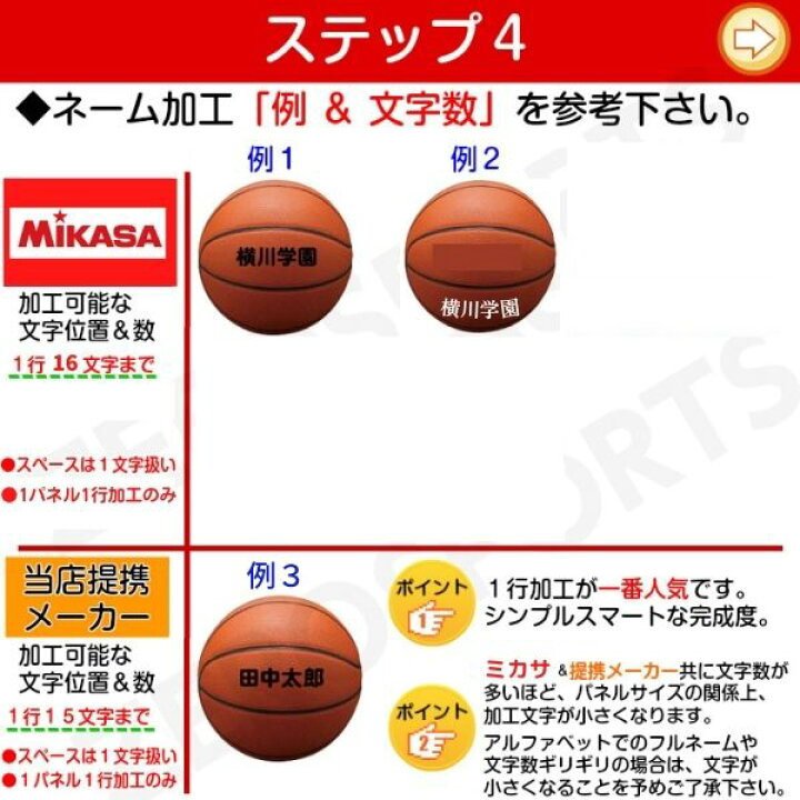 楽天市場 ネーム加工0円 Or 有料 ミカサ バスケットボール 6号球 Cf6000 検定球 バスケボール 一般女子 大学女子 高校 中学女子用 ゼロスポーツ