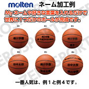バスケットボール6号球B6C5000モルテンmolten