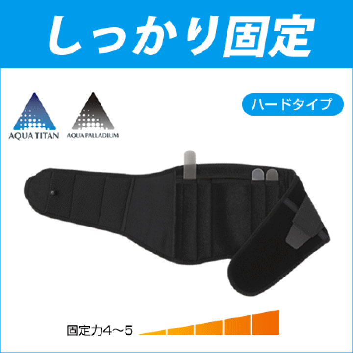 楽天市場】【在庫品】ファイテン サポーター 腰用ハードタイプ 腰