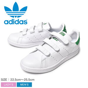 楽天市場 アディダス オリジナルス スニーカー メンズ レディース スタンスミス Cf J Adidas Originals Stan Smith Cf S702 シューズ ローカット スポーツ カジュアル シンプル マジックテープ ベルクロ グリーン おしゃれ 通学 運動 定番 靴 白 Z Sports