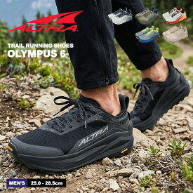 アルトラ オリンパス 6 トレイルランニングシューズ メンズ ブラック 黒 グレー ALTRA OLYMPUS 6 AL0A85NJ001 AL0A85NJ280 AL0A85NJ923 AL0A85NJ442 AL0A85NJ242 AL0A85NJ921 靴 シューズ 軽量 幅広 ゆったり 軽い ハイキングシューズ 登山