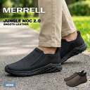 メレル ジャングル モック 2.0 スムース レザー モックシューズ メンズ ブラック 黒 ブラウン 茶 MERREL JUNGLE MOC 2.0 SMOOTH LEATHER 5002199 5002201 アウトドアシューズ ウォーキング ハイキング トレッキング シューズ 靴 スニーカー |mln|