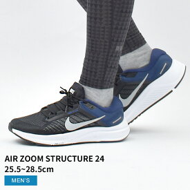 ナイキ エアー ズーム ストラクチャー 24 ランニングシューズ メンズ ブラック 黒 ネイビー 紺 グレー NIKE AIR ZOOM STRUCTURE 24 DA8535 スニーカー シューズ 靴 ローカット スポーツ おしゃれ ブランド カジュアル トレーニング