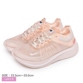 ▼クーポンでさらに200円引き▼ナイキ ランニングシューズ レディース スニーカー ナイキ ズーム フライ SP NIKE NIKE ZOOM FLY SP AJ8229 靴 シューズ ローカット 軽量 運動 お出かけ スポーツ ジョギング ランニング ワークアウト シンプル 人気 ピンク べージュ