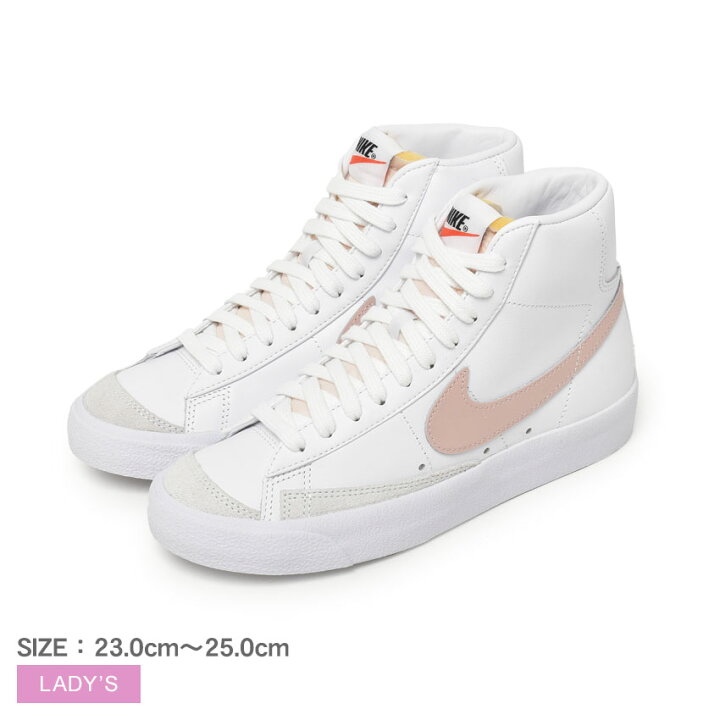楽天市場】ナイキ スニーカー レディース ブレーザー ミッド 77 NIKE 
