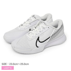 ナイキ エア ズーム ヴェイパー プロ 2 HC テニスシューズ レディース ホワイト 白 ブラック 黒 NIKE AIR ZOOM VAPOR PRO 2 HC DR6192 靴 テニス シューズ カジュアル スポーツ ブランド 運動 ローカット スポーティ 軽量 クッション性