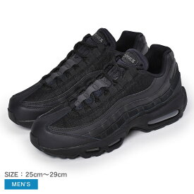 【店内全品P5倍★16日23:59迄】ナイキ スニーカー メンズ エアマックス 95 エッセンシャル NIKE AIR MAX 95 ESSENTIAL CI3705 靴 シューズ 通勤 通学 ローカット 厚底 おしゃれ ストリート ブラック 黒 ダークグレー