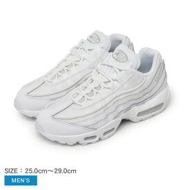 ＼複数買いで最大P10倍！25日限定／ナイキ スニーカー メンズ エア マックス 95 エッセンシャル NIKE AIR MAX 95 ESSENTIAL CT1268 靴 シューズ スニーカー スポーツ 通勤 通学 通気性 レースアップ ローカット 運動 オシャレ ホワイト 白