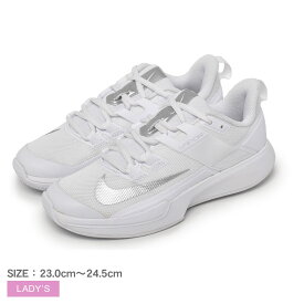 【店内全品P2倍★20日23:59迄】ナイキ テニスシューズ レディース ヴェイパー ライト HC NIKE VAPOR LITE HC DC3431 靴 テニス シューズ ストリート スポーツ ブランド 運動 ローカット 軽量 通気性 学校 学生 部活 おしゃれ 快適 ウィメンズ