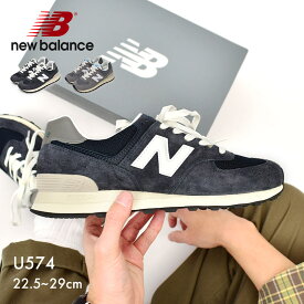 【店内全品P5倍★23日23:59迄】ニューバランス スニーカー メンズ レディース 574 NEW BALANCE U574RH2、U574WR2 靴 シューズ ローカット レザー 本革 カジュアル 定番 通勤 通学 おしゃれ ストリート ブラック 黒 グレー