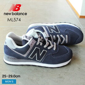 【店内全品P5倍★29日23:59迄】ニューバランス ML574 スニーカー メンズ ネイビー 紺 NEW BALANCE おしゃれ シンプル 靴 シューズ ブランド 歩きやすい カジュアル 定番 通勤 通学