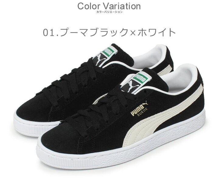 楽天市場】プーマ スエード クラシック XXI スニーカー メンズ 