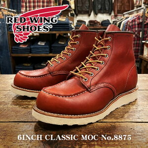 ���b�h�E�B���O 6�C���` �N���V�b�N���b�N �u�[�c �����Y ���b�h �� RED WING 6-INCH CLASSIC MOC 8875 �C �V���[�Y ���[�N�u�[�c �v�C �{�v ���U�[ �C�R ���[�X�A�b�v �u�����h �J�W���A�� �V���v�� ��