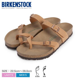 ビルケンシュトック マヤリ ビーガン サンダル メンズ レディース ブラウン 茶 BIRKENSTOCK MAYARI VEGAN 1025007 1025029 ビルケン 普通幅 レギュラー幅 細幅 ナロー幅 コンフォートサンダル カジュアル シンプル ナチュラル おしゃれ