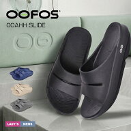 ウーフォス OOFOS ウーアー スライド OOAHH SLIDE リカバリーサンダル メンズ 男性用 レディース 女性用 …