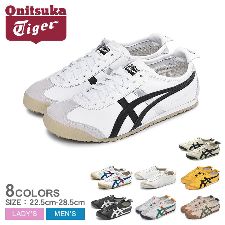 楽天市場 オニツカタイガー スニーカー メンズ レディース メキシコ66 Onitsuka Tiger Mexico66 Dl408 靴 シューズ 通勤 通学 ローカット レトロ シンプル カジュアル 定番 人気 おしゃれ ホワイト 白 ブラック 黒 Z Sports