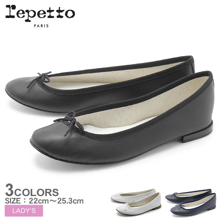 楽天市場】REPETTO レペット シューズ バレリーナ サンドリヨン 