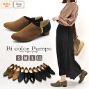 バイカラー ブーティ レディース ローヒール 歩きやすい ショート ブーツ アンクル 3cm ポインテッドトゥ ツイード パイソン おしゃれ 美脚 高見え きれいめ オフィスカジュアル 秋 冬 靴 TODOS トドス TO-167