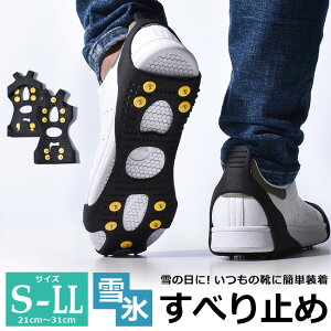 滑り止め 靴 スパイク メンテナンス用品の人気商品 通販 価格比較 価格 Com