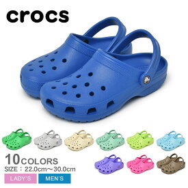 【店内全品P2倍★20日23:59迄】クロックス クラシック サンダル メンズ レディース ベージュ ブラウン 茶 CROCS CLASSIC 10001 シューズ クロッグサンダル ブランド 靴 軽量 シンプル オフィス 会社 仕事 社内 室内 つっかけ スリッパ 定番 人気 グリーン 緑 イエロー 黄