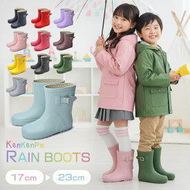 レインブーツ 長靴 キッズ 長ぐつ 男の子 女の子 こども 子供用 ジュニア 17cm 18cm 19cm 20cm 21cm 22cm 23cm レインシューズ 雨 雪 通園 通学 新学期 柔らかい 歩きやすい 軽い 軽量 滑りにくい 無地 ケンケンパ
