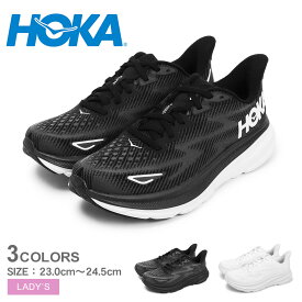 ホカ オネオネ クリフトン 9 ロードランニングシューズ レディース ブラック 黒 ホワイト 白 HOKA ONEONE CLIFTON 9 1127896 靴 スニーカー ブランド シンプル おしゃれ 人気 おすすめ 軽量 軽い 軽め クッション 反発 タウンユース 街履き