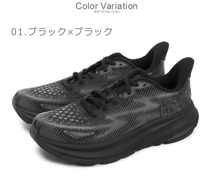 楽天市場】HOKA クリフトン 9 ホカ ホカオネオネ CLIFTON 9 レディース 
