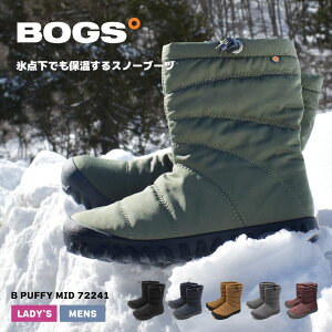 ボグス スノーブーツ メンズ レディース B パフィー ミッド BOGS B PUFFY MID 72241 ショートブーツ シューズ スリッポン レインシューズ レインブーツ スノーシューズ キルティング 長靴 防水 防滑