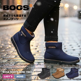 楽天市場 Bogs スノーブーツの通販