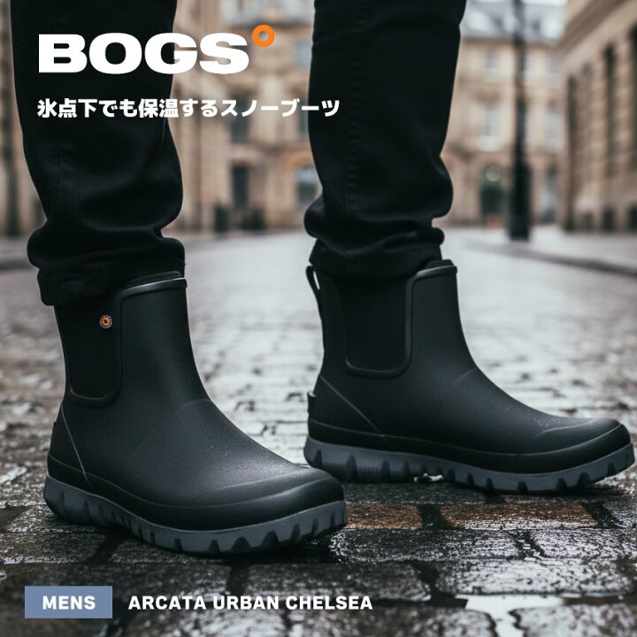 楽天市場】ボグス レインブーツ メンズ ブラック 黒 BOGS ARCATA URBAN 