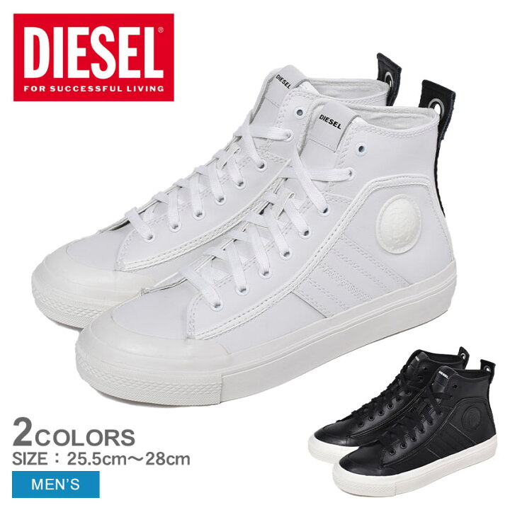 楽天市場 ディーゼル スニーカー メンズ S アスティコ ミッドレイス Diesel S Astico Mid Lace Y Pr013 シューズ ハイカット ブランド カジュアル レザー 靴 シンプル おしゃれ カッコいい ホワイト 白 ブラック 黒 Z Sports