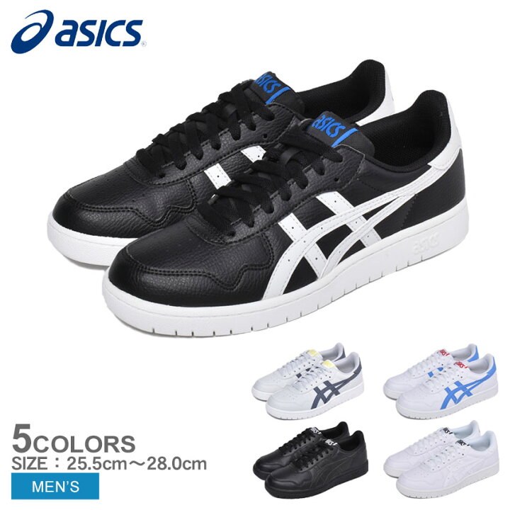 楽天市場 クーポンでさらに0円引き アシックス シューズ メンズ ジャパン S Asics Japan S 1191a163 靴 スニーカー スポーツ おしゃれ カジュアル 人気 ブランド ブルー ブラック 黒 ホワイト 白 Z Sports