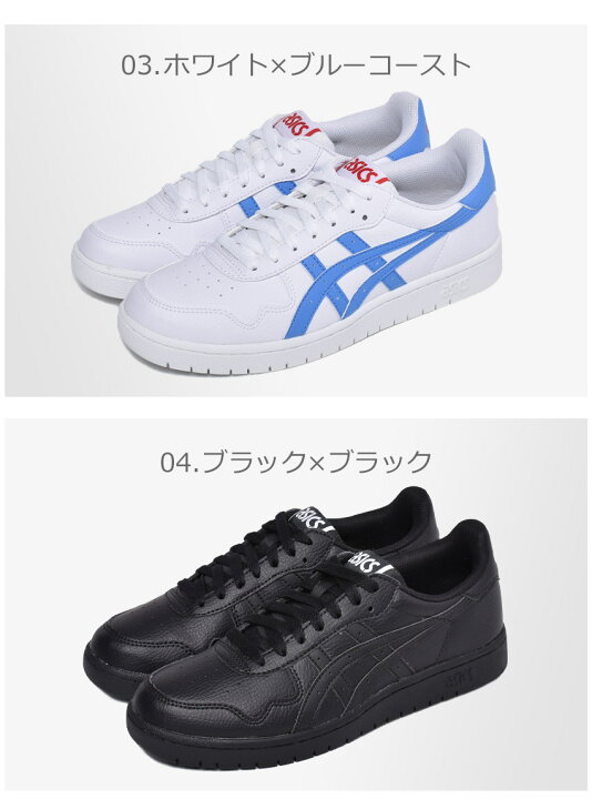 アシックス シューズ メンズ 男性用 ジャパン S Asics 1191a163 ホワイト 白 靴 スニーカー スポーツ カジュアル 冬 25 Off
