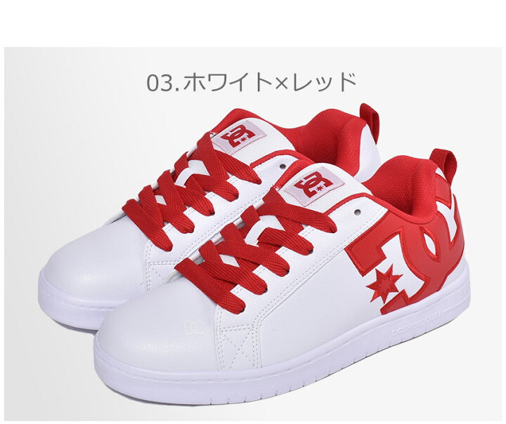 楽天市場 Dcshoecousa Dcシューズ スニーカー Court Graffik Lite Dm1601 メンズ Dc Shoes シューズ ブランド カジュアル シンプル ベーシック ストリート ロゴ ローカット スポーツ 靴 白 黒 赤 Z Sports