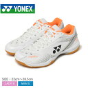 ヨネックス パワークッション65Zワイド バドミントンシューズ メンズ レディース ホワイト 白 オレンジ YONEX POWER CUSHION 65 Z WIDE SHB65Z3W バドミントン バド フットウェア フットウエア スポーツシューズ 靴 シューズ スポーツ