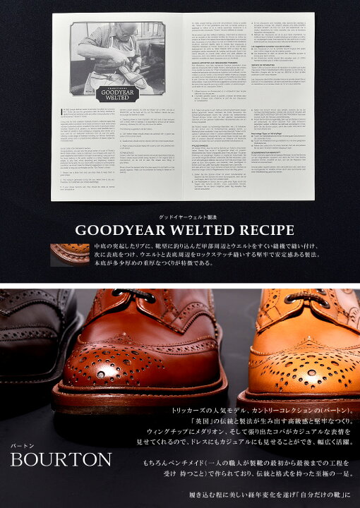 楽天市場】トリッカーズ バートン TRICKER