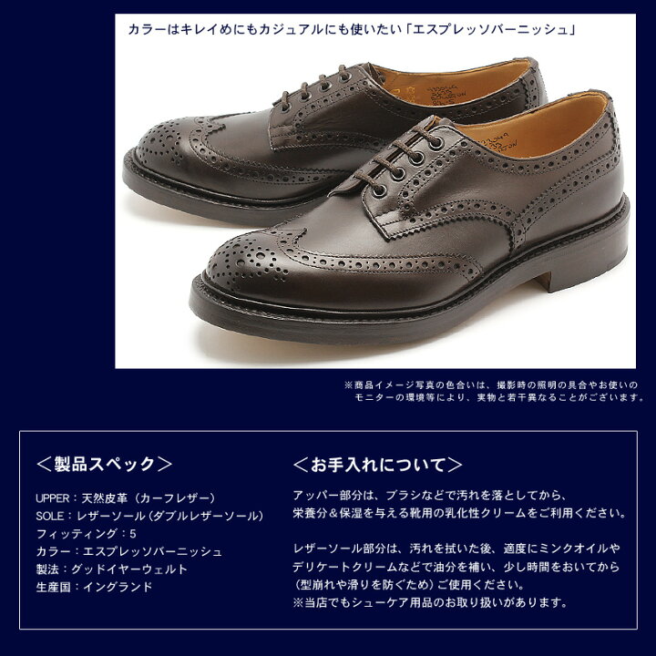 楽天市場】トリッカーズ バートン TRICKER