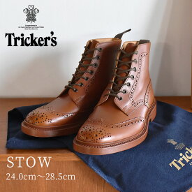 【店内全品P5倍★24日23:59迄】トリッカーズ TRICKERS ストウ ダブルレザーソール マロンアンティーク TRICKER’S 5634 1 BROGUE BOOTS STOW カントリー ブーツ メンズ ウイングチップ グッドイヤーウェルテッド製法 ドレスシューズ フォーマル 革靴 紳士靴