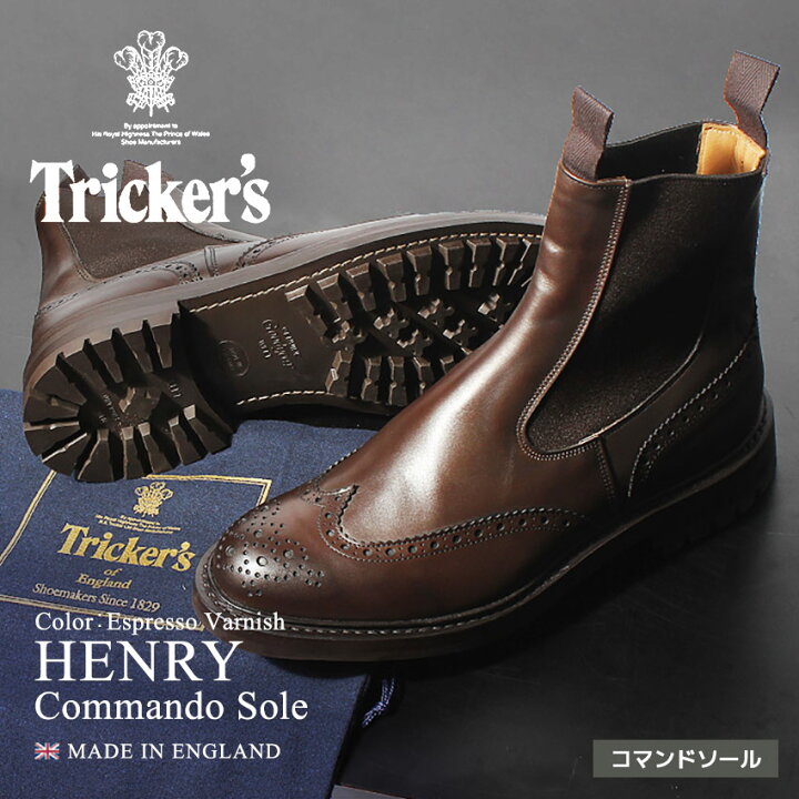 楽天市場】トリッカーズ サイドゴアブーツ メンズ ヘンリー TRICKER