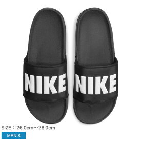 ナイキ サンダル メンズ オフコート スライド NIKE OFF COURT SLIDE BQ4639 シューズ ブランド シャワーサンダル シャワサン スポーツサンダル スポサン コンフォート シンプル スポーツ スポーティ アウトドア レジャー フェス 靴 軽量 海