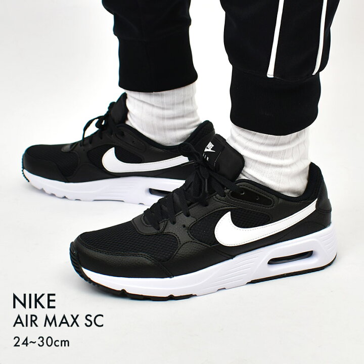 楽天市場】ナイキ NIKE エア マックス SC AIR MAX SC メンズ  