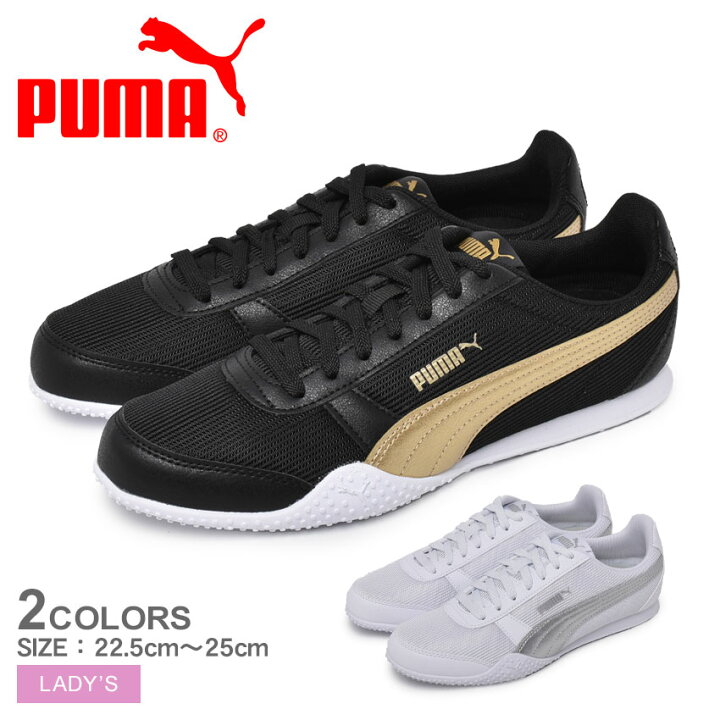 楽天市場 プーマ スニーカー レディース ベラ メタリック Fs Puma Bella Metallic Fs 靴 シューズ スニーカー シンプル カジュアル タウンユース 通勤 通学 スポーティ 定番 人気 おしゃれ クラシック ブラック 黒 ホワイト 白 ゴールド Z Sports